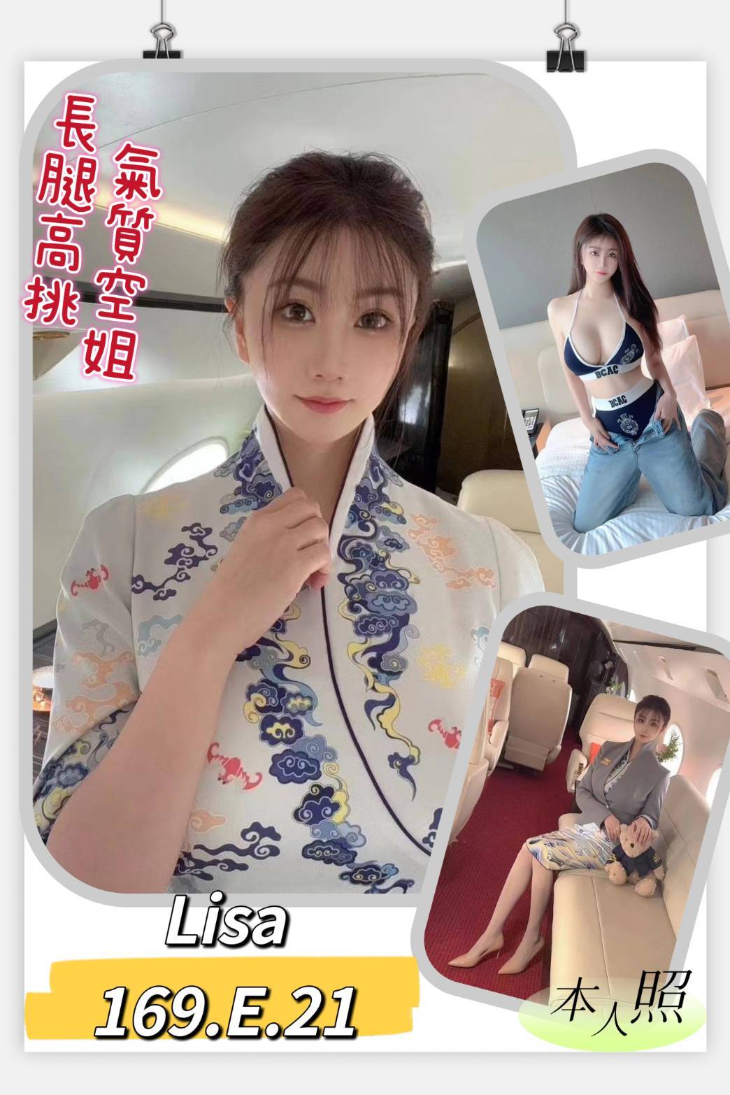 學妹 宜蘭 小言 擅長簡單中文溝通 胸圍36F